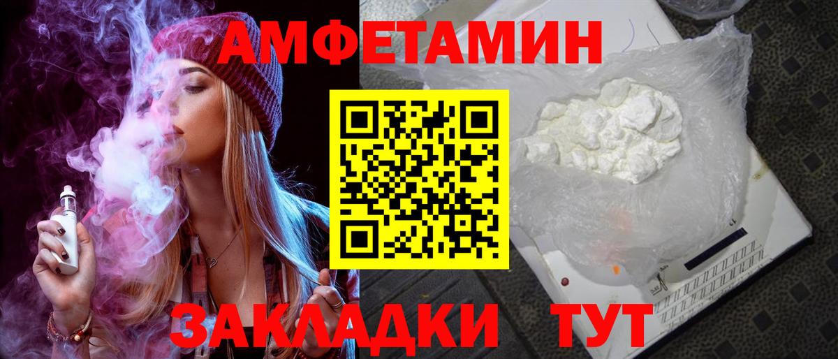 АМФ Premium Красный Сулин