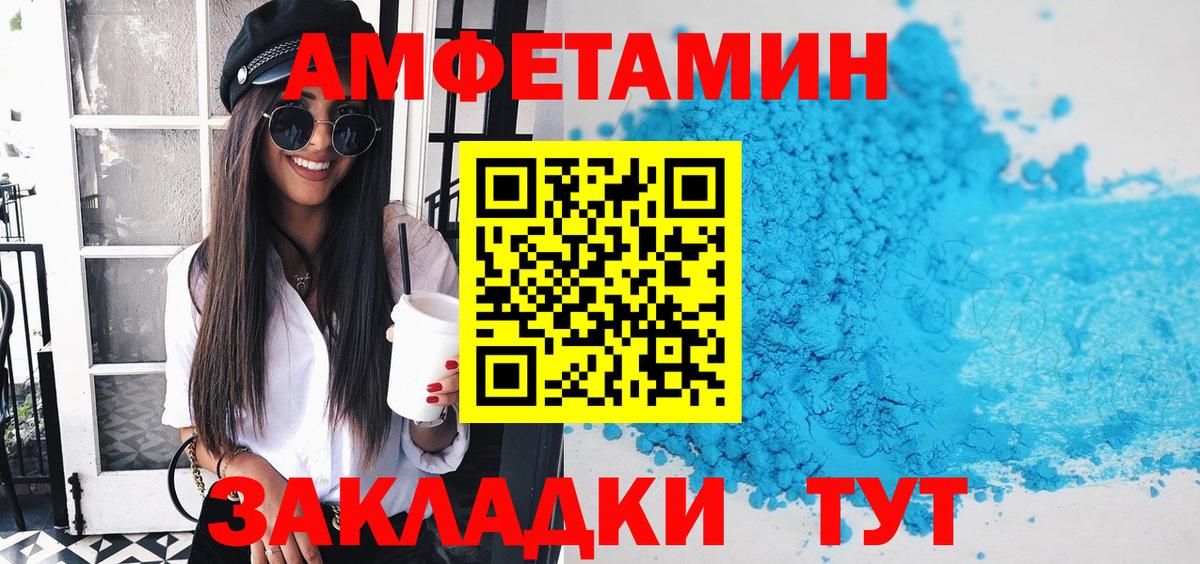 Красный Сулин  АМФ Premium  АМФЕТАМИН  Вход с VPN 