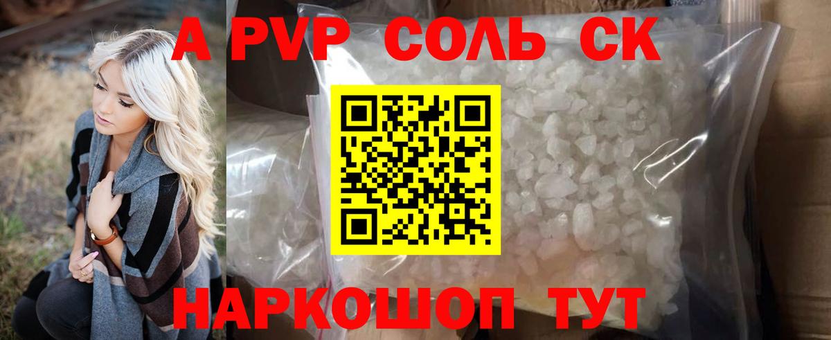 как найти закладки  Alpha PVP крисы CK  Вход с VPN  A PVP  Alpha PVP Crystall  Красный Сулин 