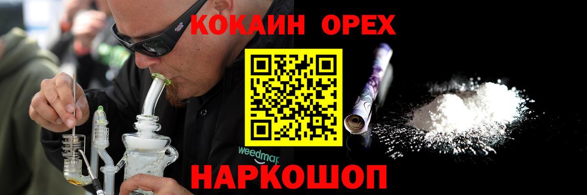 Кокаин VHQ  Cocaine Columbia  Красный Сулин  Вход с VPN 