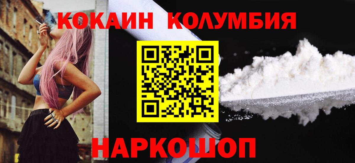 КОКАИН FishScale Красный Сулин