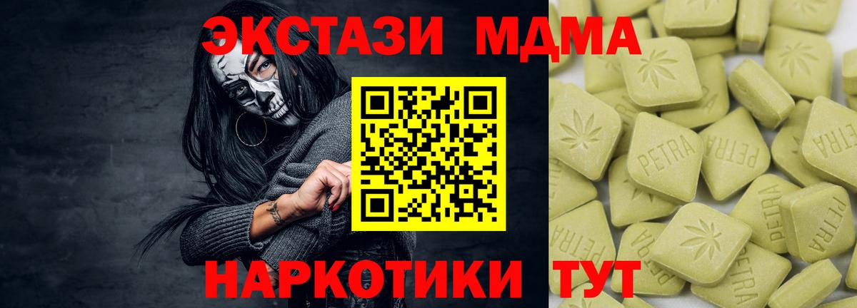 ЭКСТАЗИ 280мг  Вход с VPN  ЭКСТАЗИ Philipp Plein  Красный Сулин 