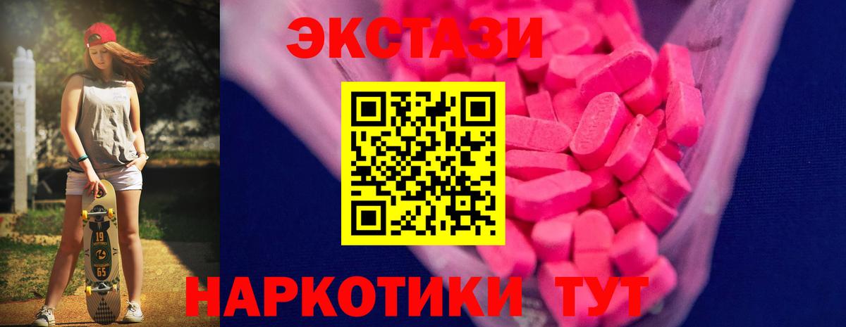 Экстази VHQ Красный Сулин