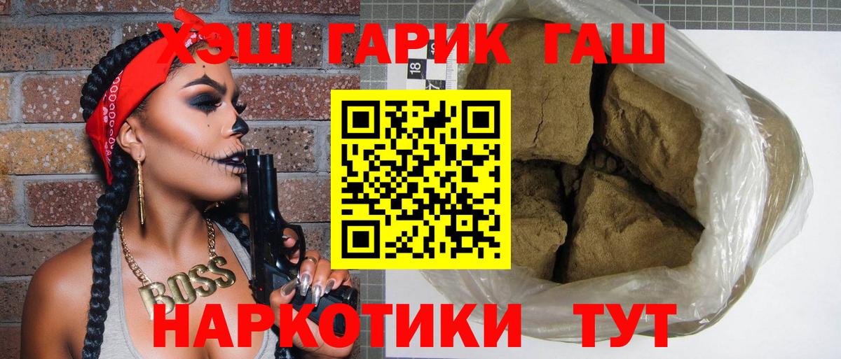 Гашиш  Гашиш 40% ТГК  Вход с VPN  Красный Сулин 