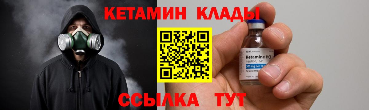 сайты даркнета официальный сайт  Вход с VPN  Красный Сулин  КЕТАМИН ketamine 