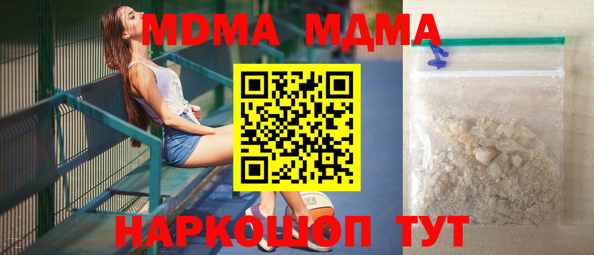 МДМА crystal Красный Сулин