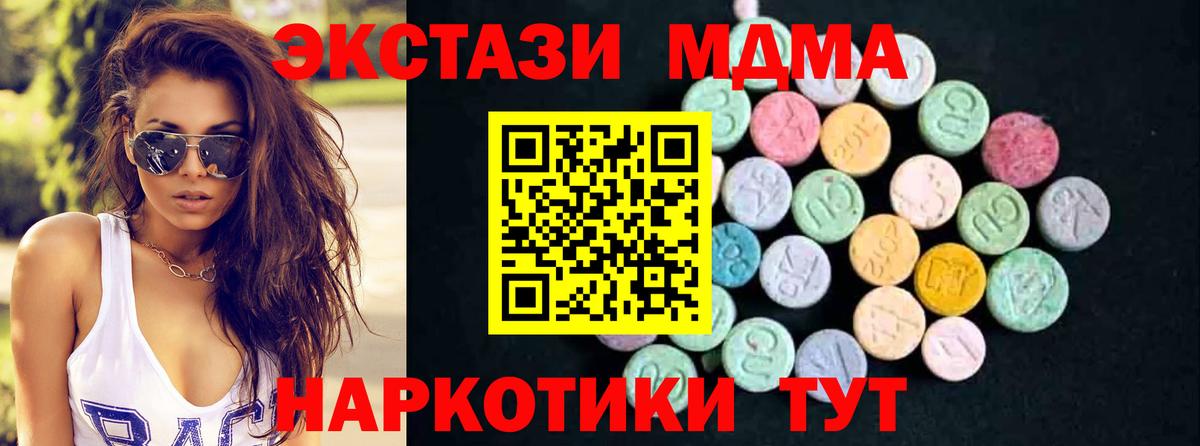 MDMA кристаллы  Вход с VPN  MDMA  Красный Сулин  МДМА Molly 