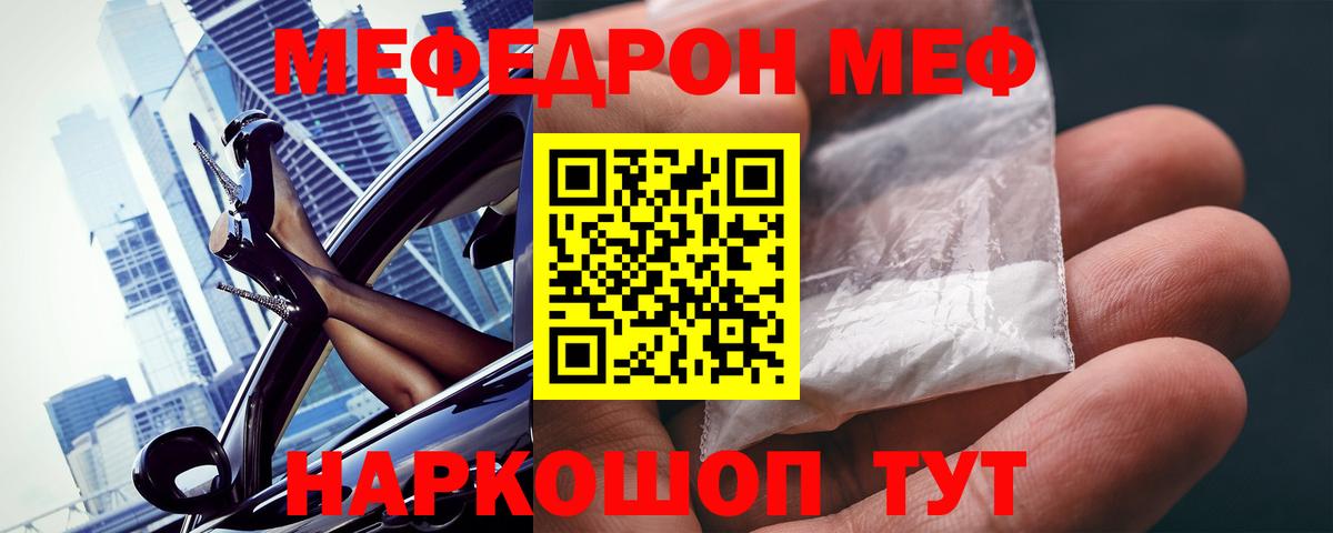 Красный Сулин  МЯУ-МЯУ кристаллы  Вход с VPN  МЯУ-МЯУ  купить наркотики цена  МЯУ-МЯУ VHQ 