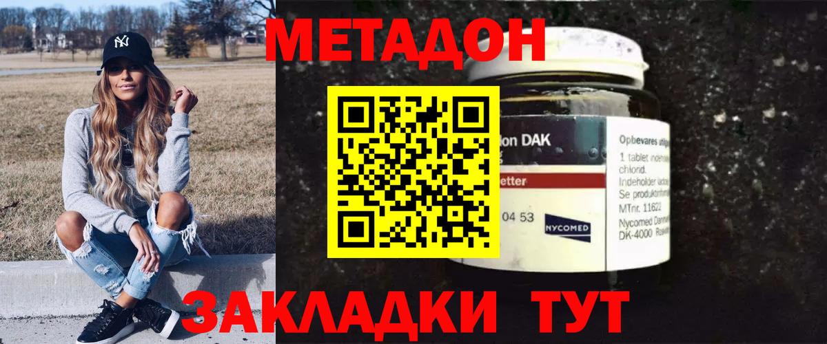ОМГ ОМГ   МЕТАДОН VHQ  Красный Сулин  Вход с VPN  Метадон methadone 