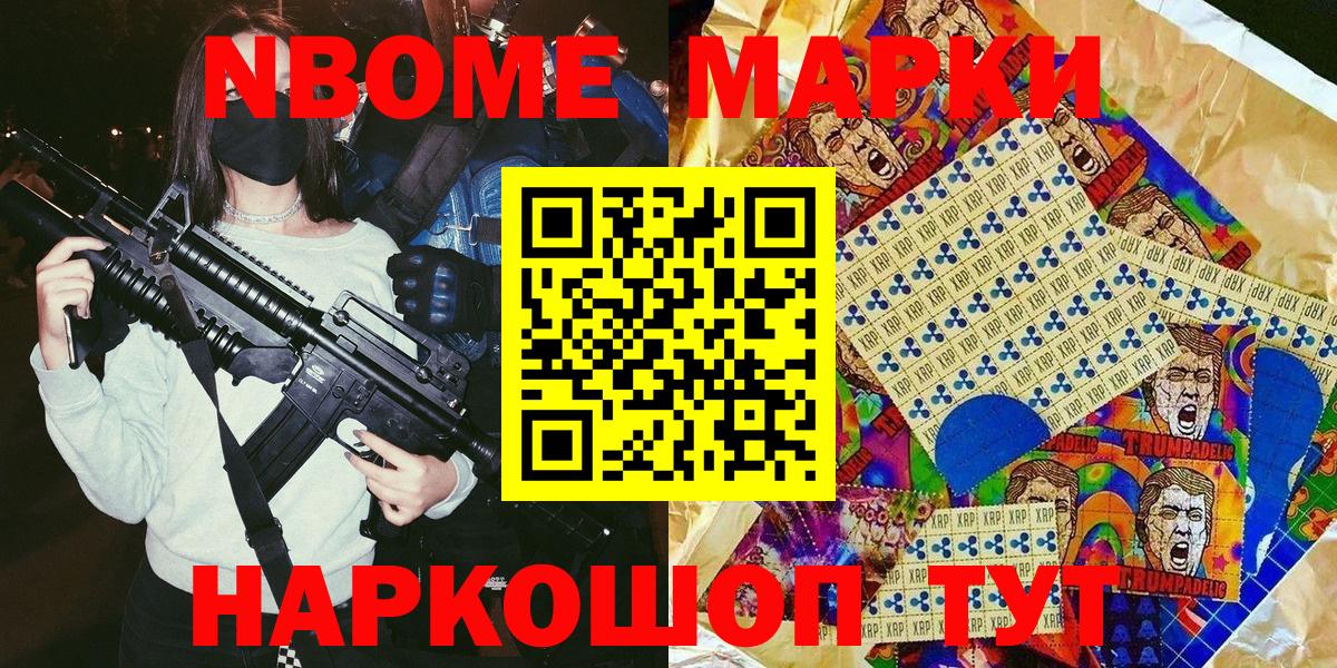 Наркотические марки 1,8мг Красный Сулин