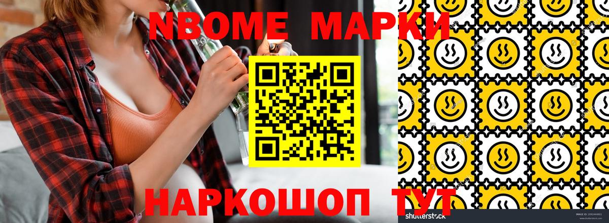 Марки 25I-NBOMe 1,8мг  Вход с VPN  Красный Сулин 