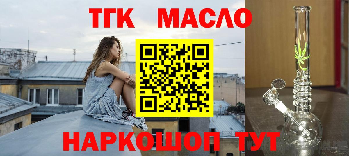 Дистиллят ТГК Wax  Вход с VPN  Красный Сулин  ТГК гашишное масло 