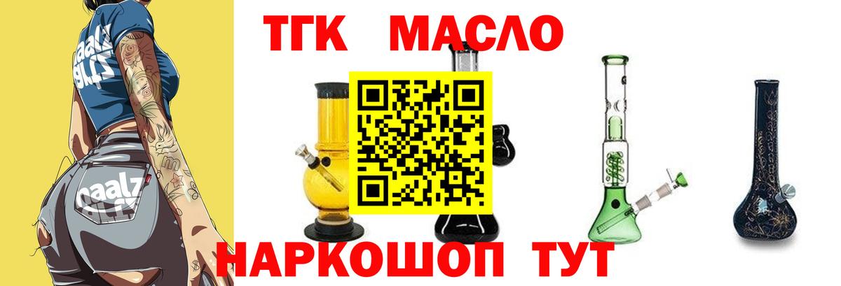Дистиллят ТГК вейп Красный Сулин